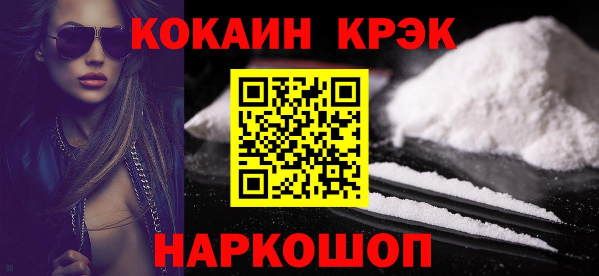 Cocaine 99%  Вход с VPN  Cocaine Перу  КОКАИН  Хасавюрт 