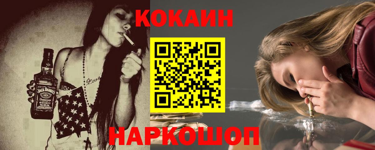 Cocaine 97% Хасавюрт