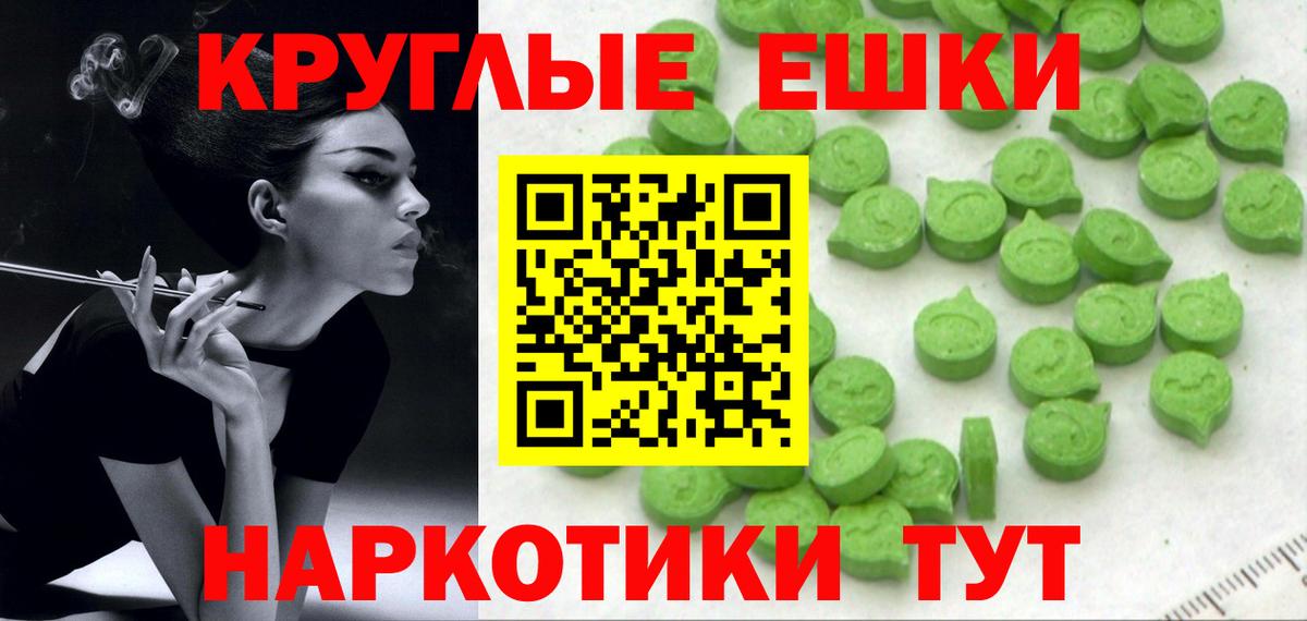 ЭКСТАЗИ таблы  Ecstasy TESLA  МЕГА маркетплейс  Вход с VPN  Хасавюрт 