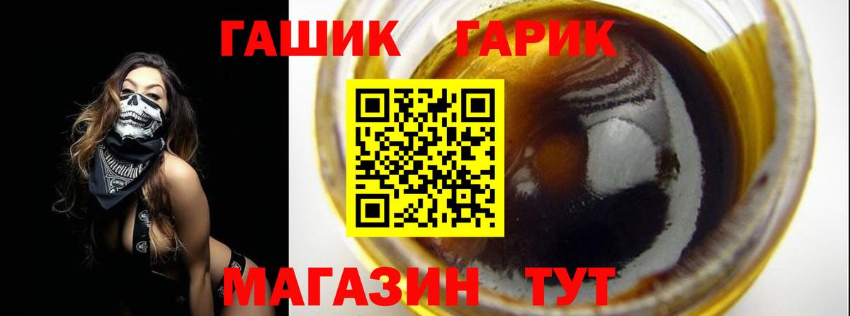 ГАШИШ Изолятор Хасавюрт