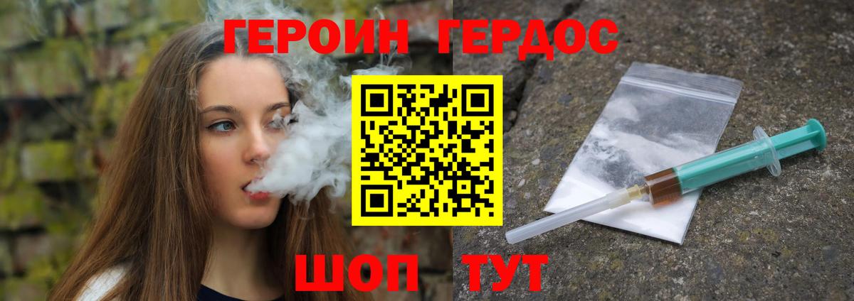 Героин белый Хасавюрт