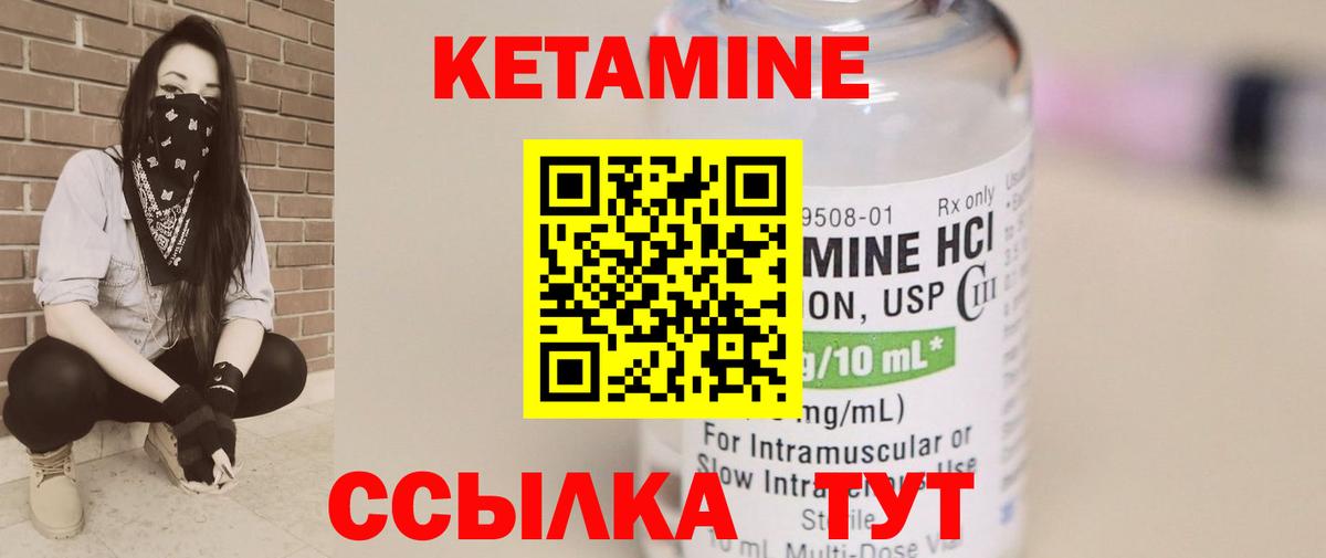 Хасавюрт  КЕТАМИН VHQ  Вход с VPN  Кетамин VHQ 