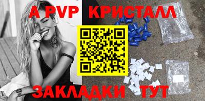 apvp Конаково