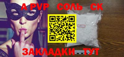 apvp Конаково
