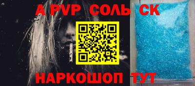 apvp Конаково