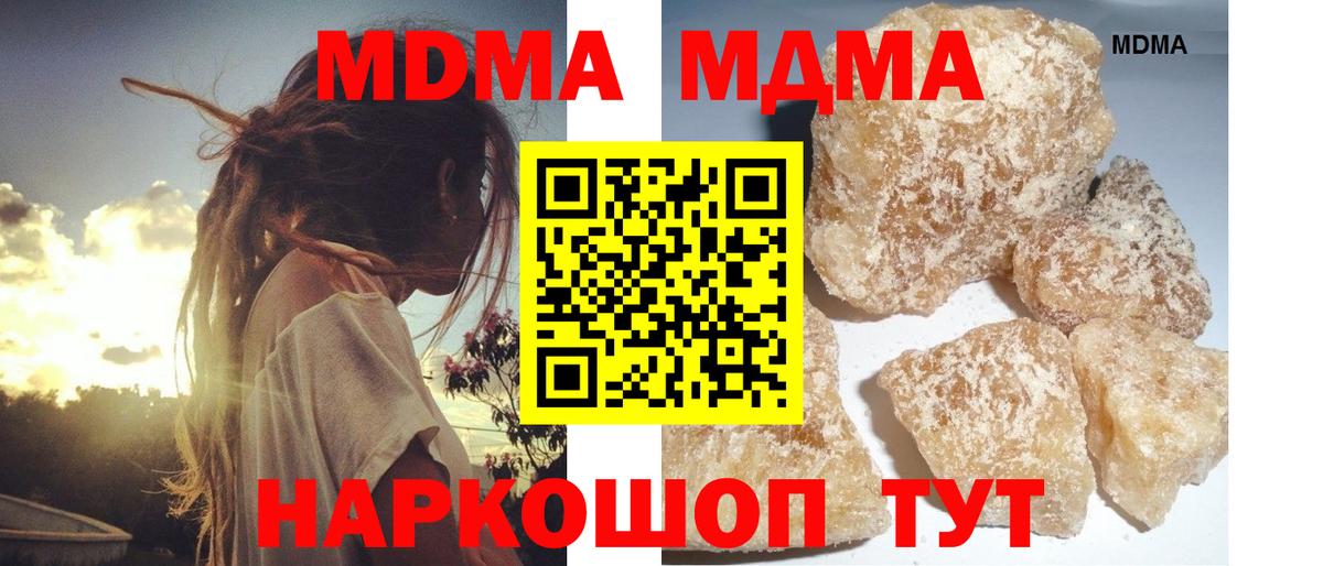 МДМА VHQ  Вход с VPN  MDMA  Хасавюрт  МДМА кристаллы 