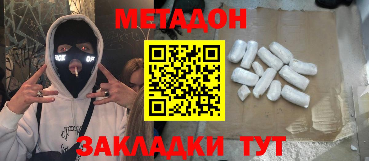 Хасавюрт  гидра ссылки  Вход с VPN  Метадон белоснежный  МЕТАДОН кристалл 