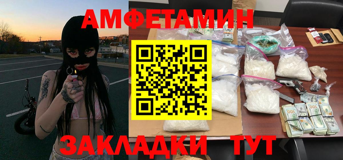 МЕТАМФЕТАМИН Methamphetamine Хасавюрт