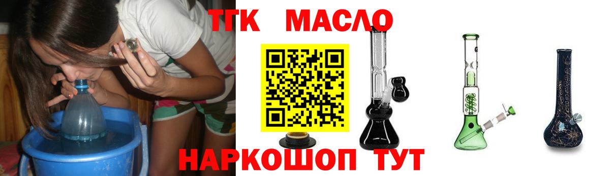 ТГК вейп с тгк  Вход с VPN  Хасавюрт  что такое наркотик  Дистиллят ТГК вейп 